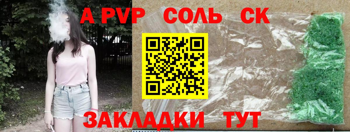 Alpha PVP мука  APVP Соль  Alpha-PVP  Вход с VPN  Чебоксары  закладка  Alfa_PVP СК 