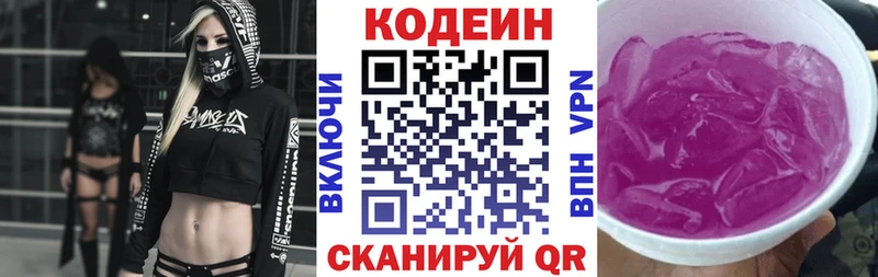 что такое наркотик  Чебоксары  Codein Purple Drank 