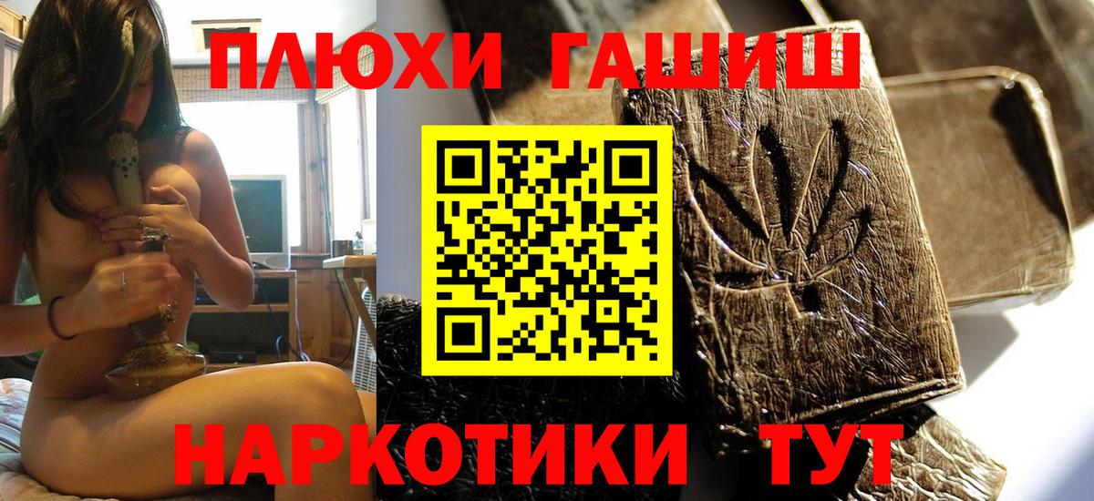 ГАШИШ Cannabis Чебоксары
