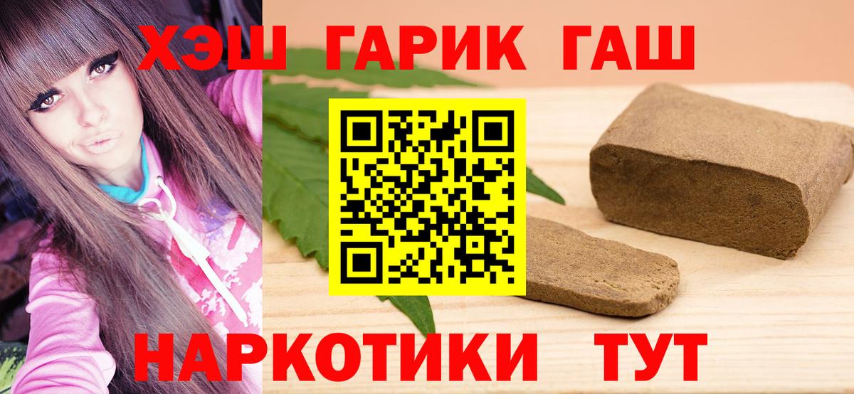 ГАШИШ  ГАШ хэш  Вход с VPN  Чебоксары  Гашиш ice o lator 