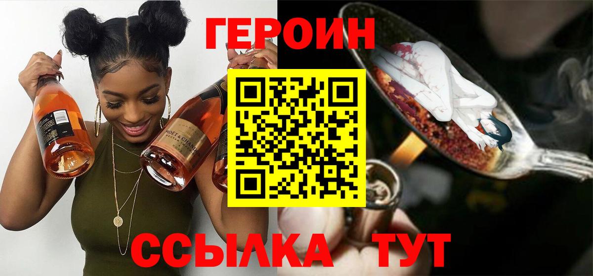 ГЕРОИН гречка Чебоксары
