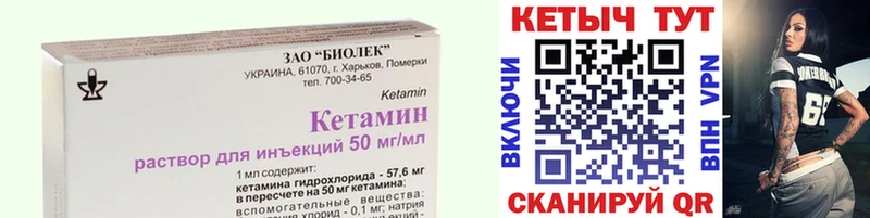 КЕТАМИН ketamine где купить Чебоксары