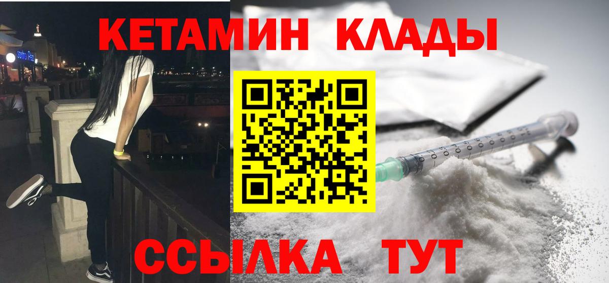 КЕТАМИН ketamine  КЕТАМИН VHQ  Вход с VPN  Чебоксары 