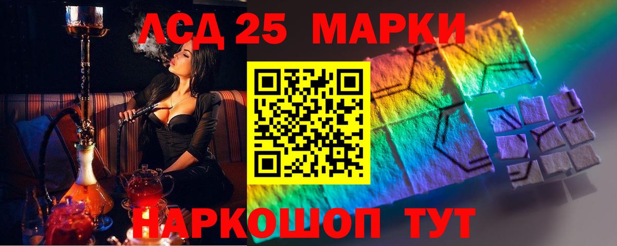 LSD-25 экстази  LSD-25 экстази кислота  Вход с VPN  Чебоксары 