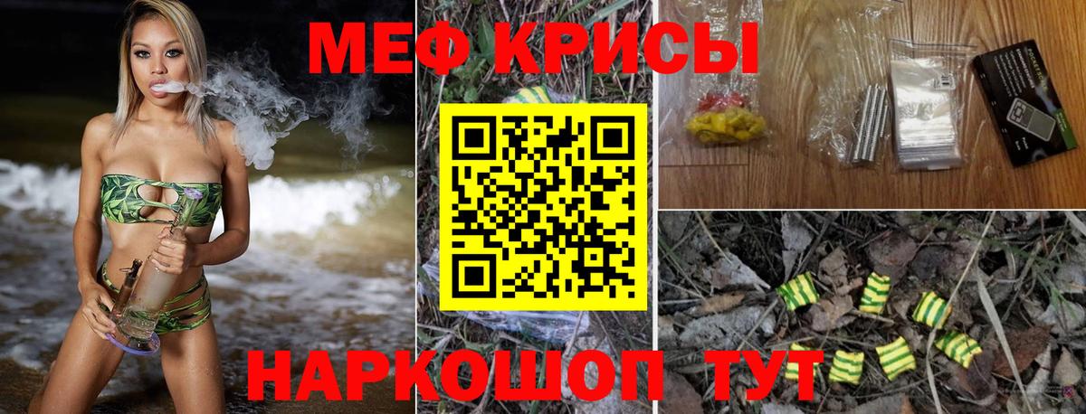 МЯУ-МЯУ  МЕФ кристаллы  Вход с VPN  Чебоксары 