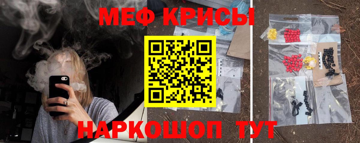 Меф мука Чебоксары
