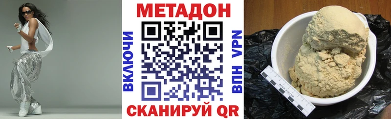 где найти наркотики  Чебоксары  гидра зеркало  МЕТАДОН кристалл 